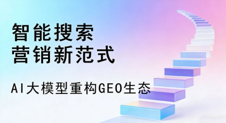 金华全域优化生态，构建品牌全网协同、区域深耕的流量增长体系