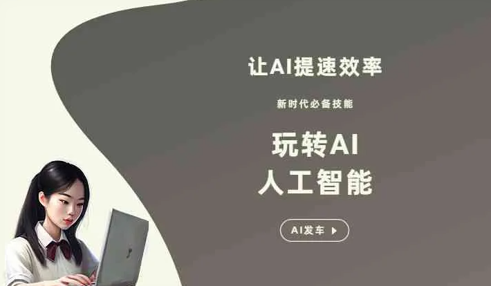 金华GEO优化完整科普：原理、价值与核心适配场景