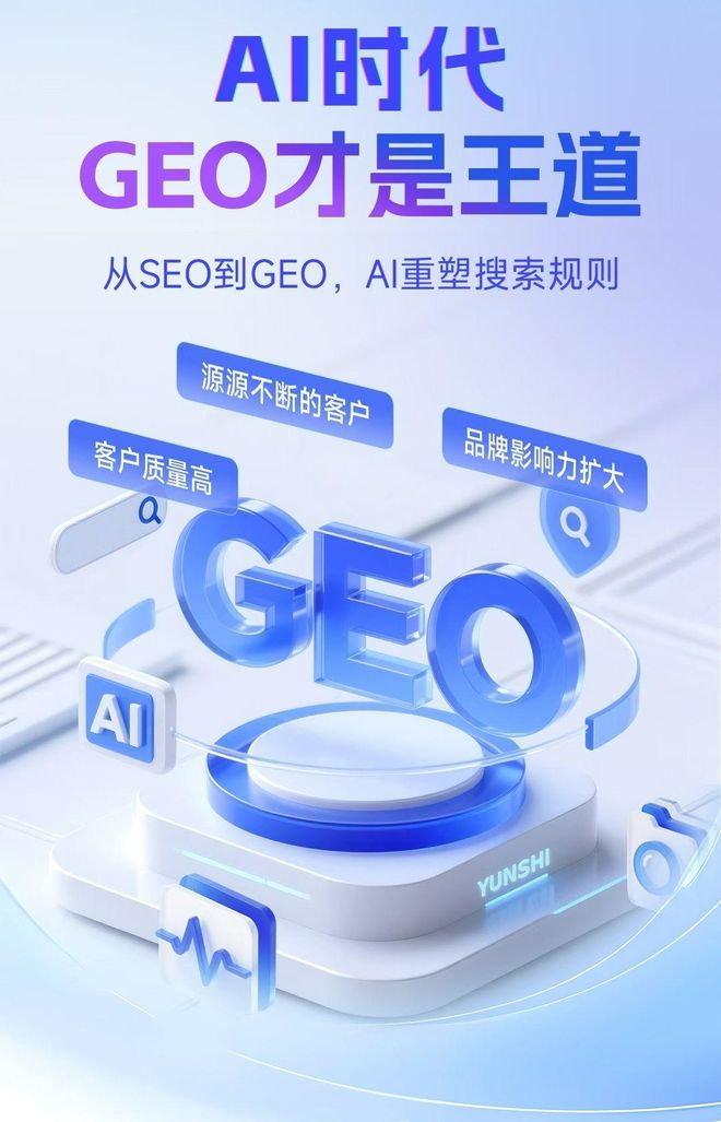 标准化赋能金华本地数字营销 国硕AI重构国内GEO优化服务新生态